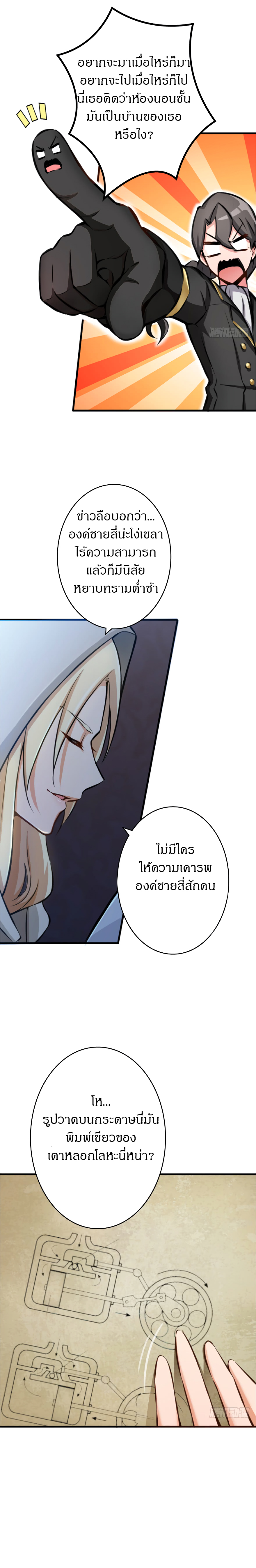 Release That Witch page 8