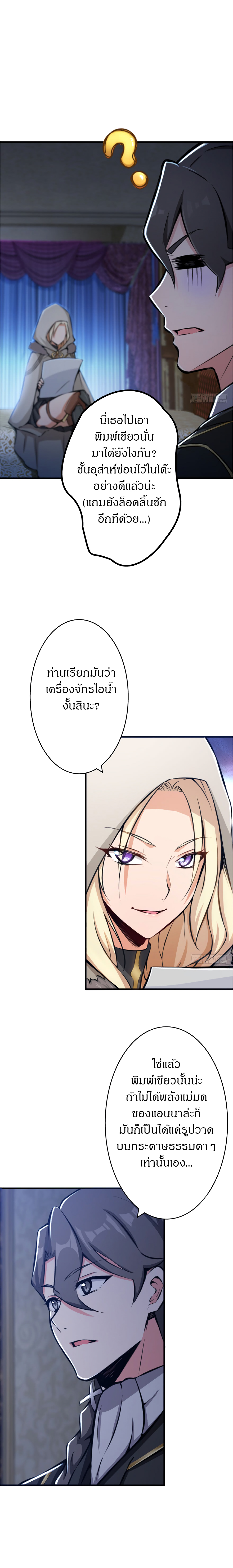 Release That Witch page 9