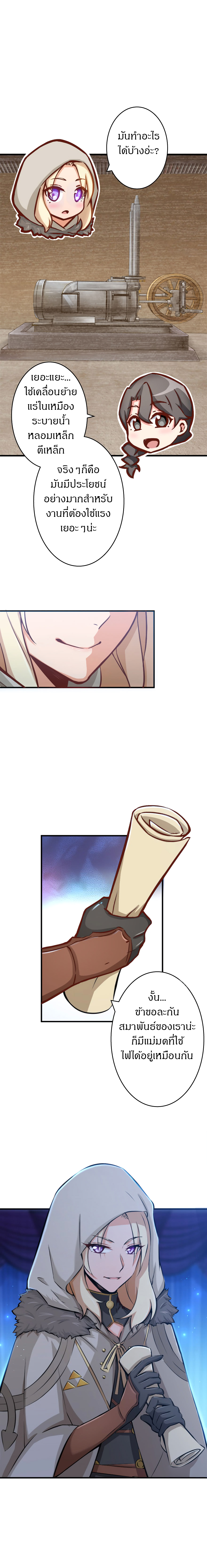 Release That Witch page 10