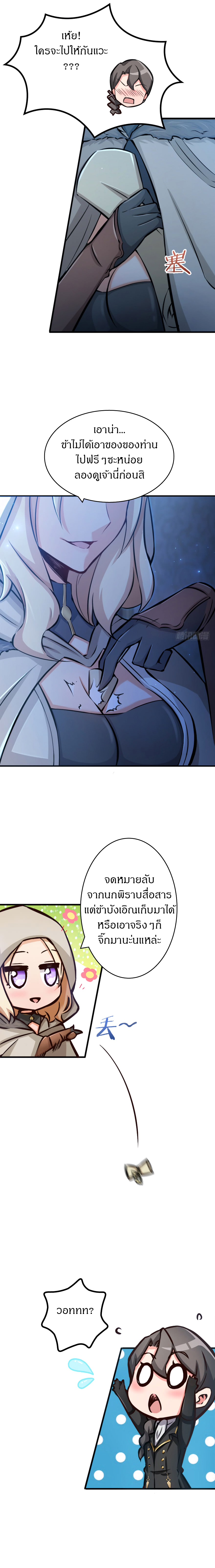 Release That Witch page 11