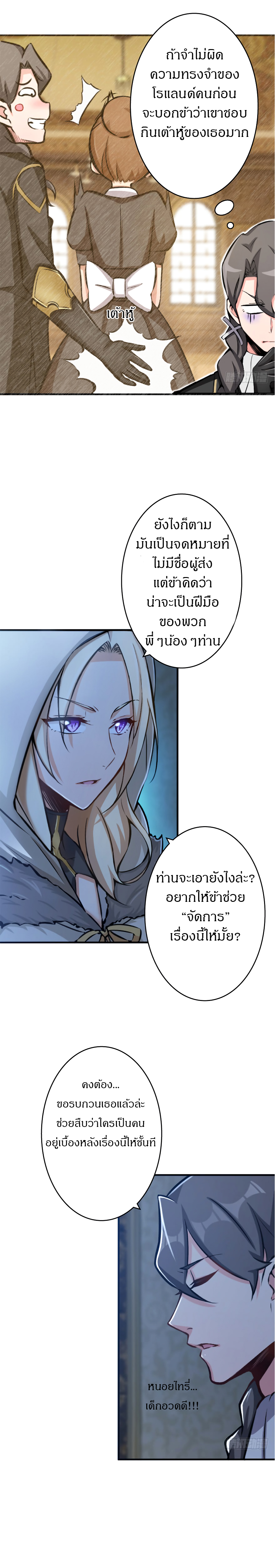 Release That Witch page 13