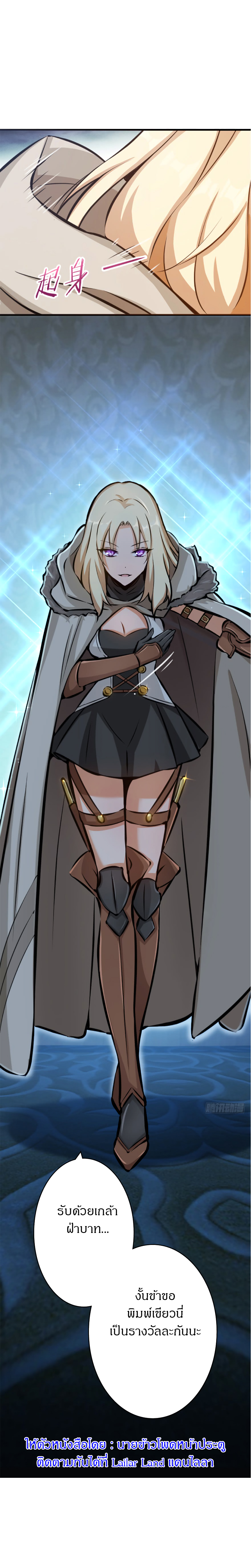 Release That Witch page 14
