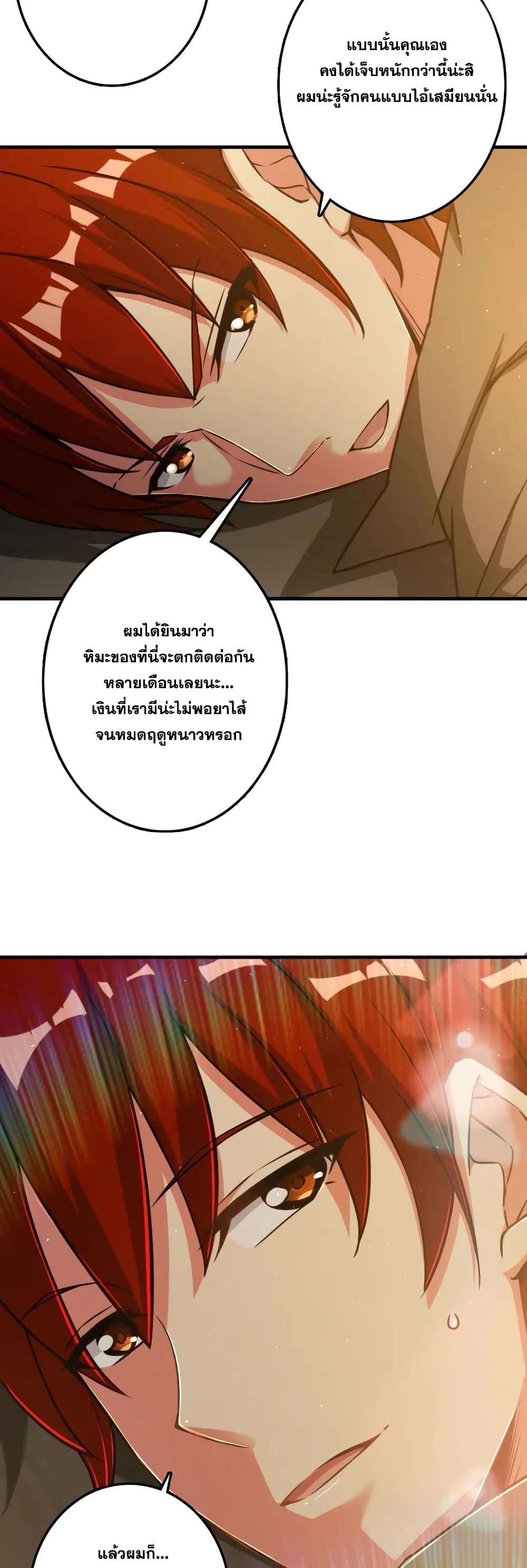 Release That Witch page 5