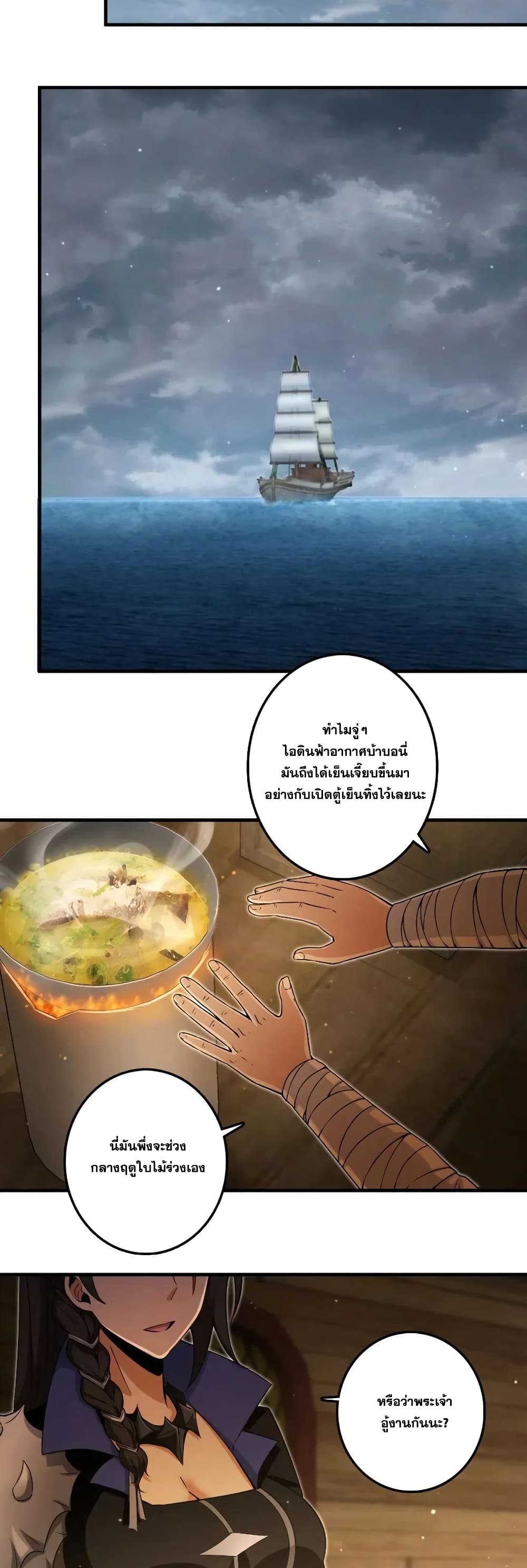 Release That Witch page 10
