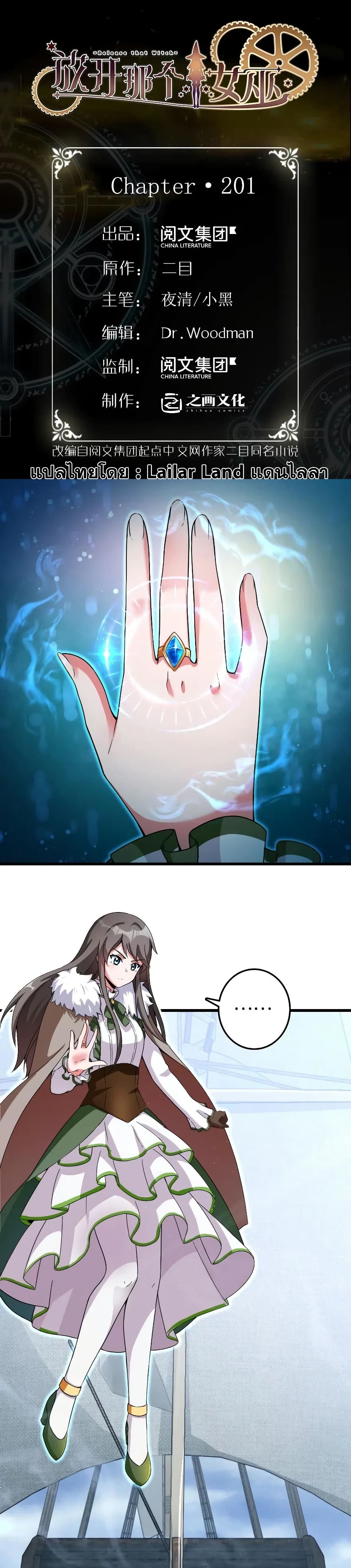 Release That Witch page 1