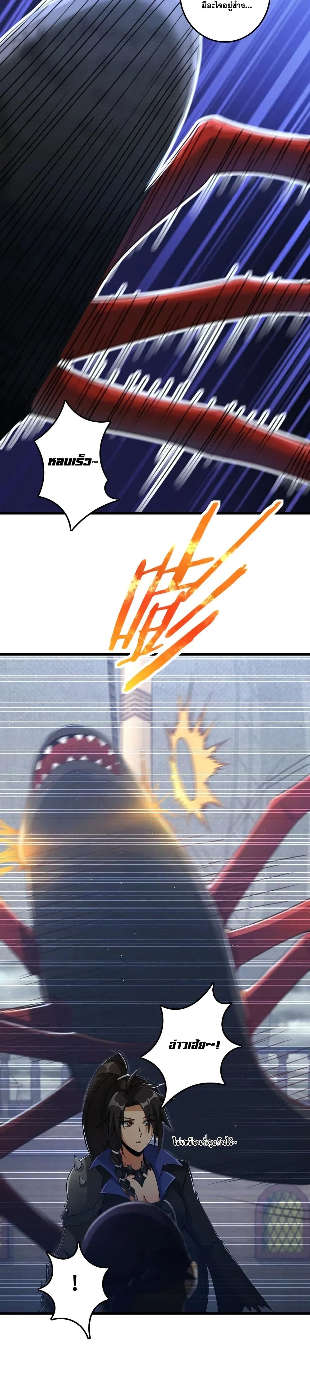 Release That Witch page 5