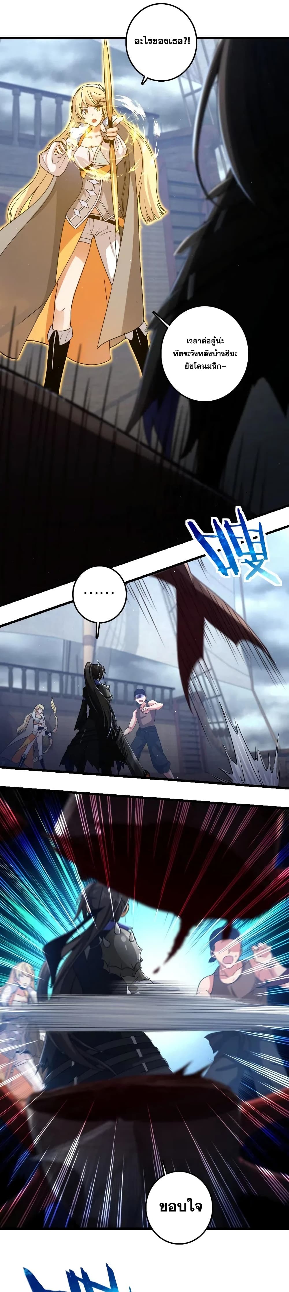 Release That Witch page 6