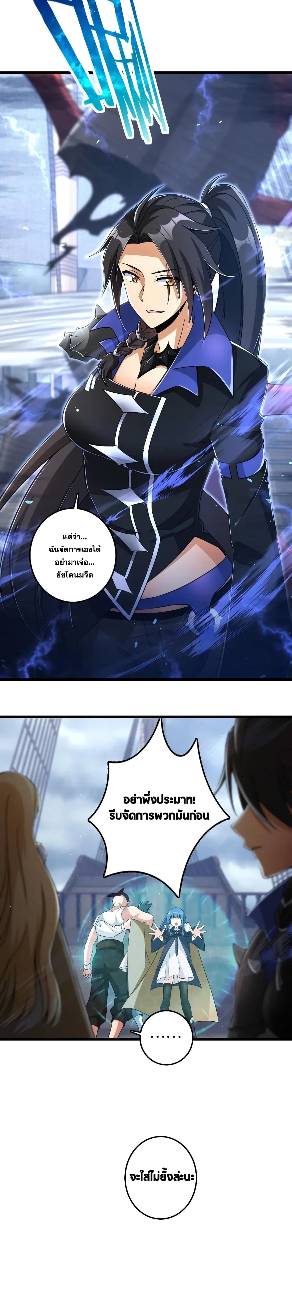 Release That Witch page 7