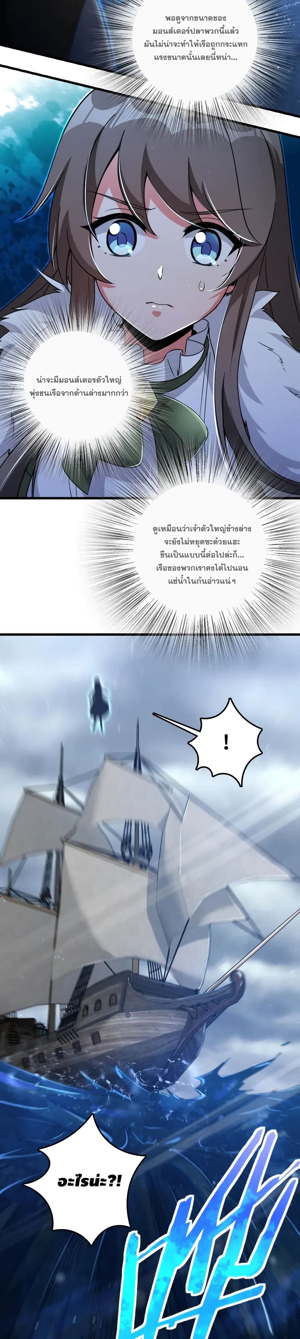 Release That Witch page 9