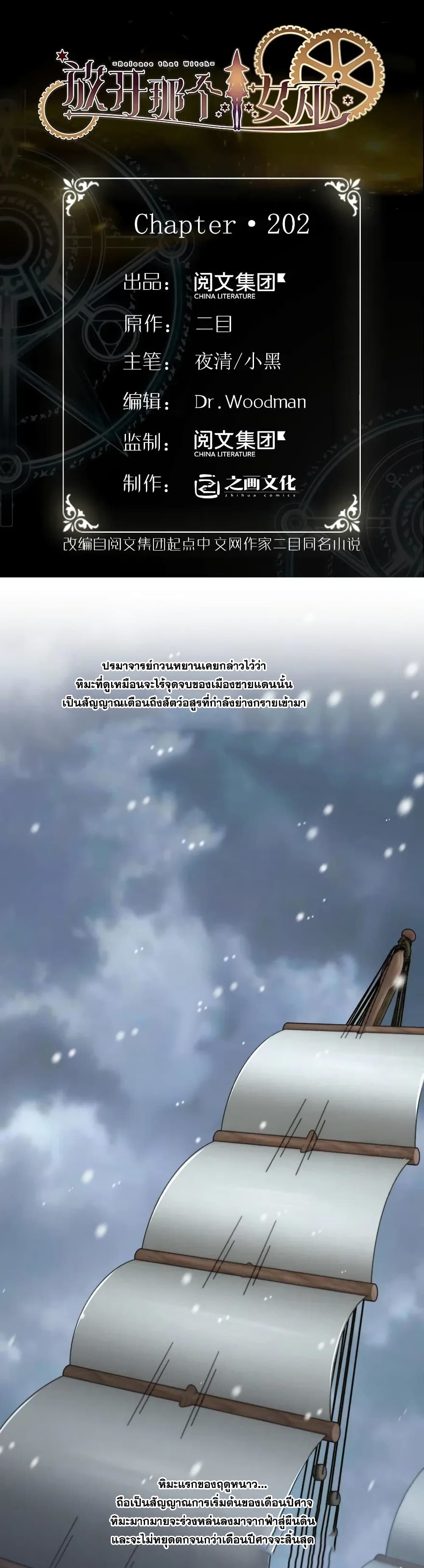 Release That Witch page 1