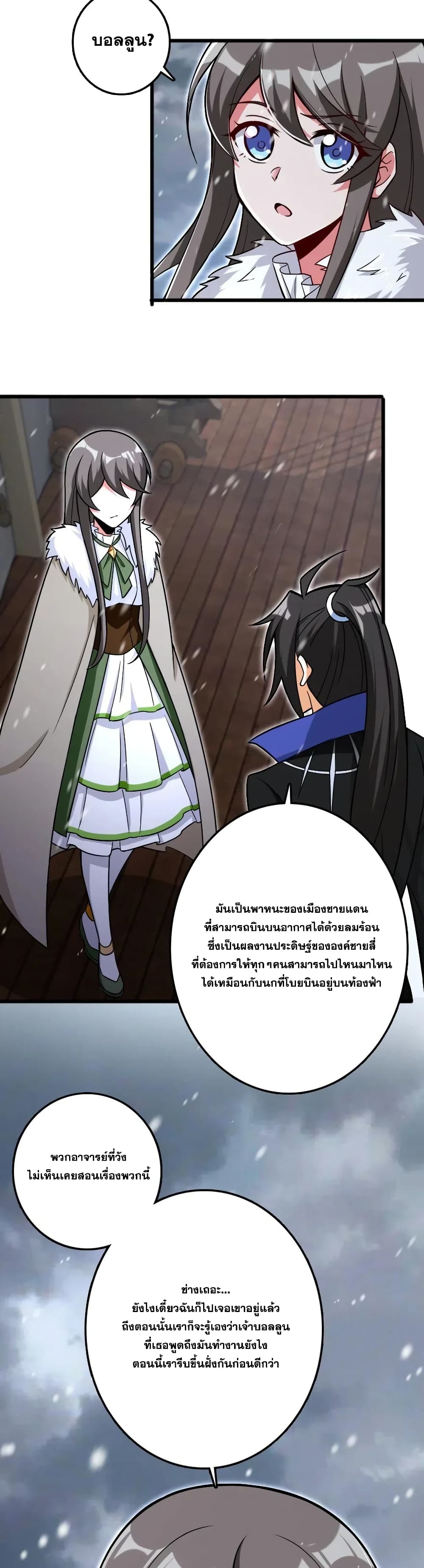 Release That Witch page 4