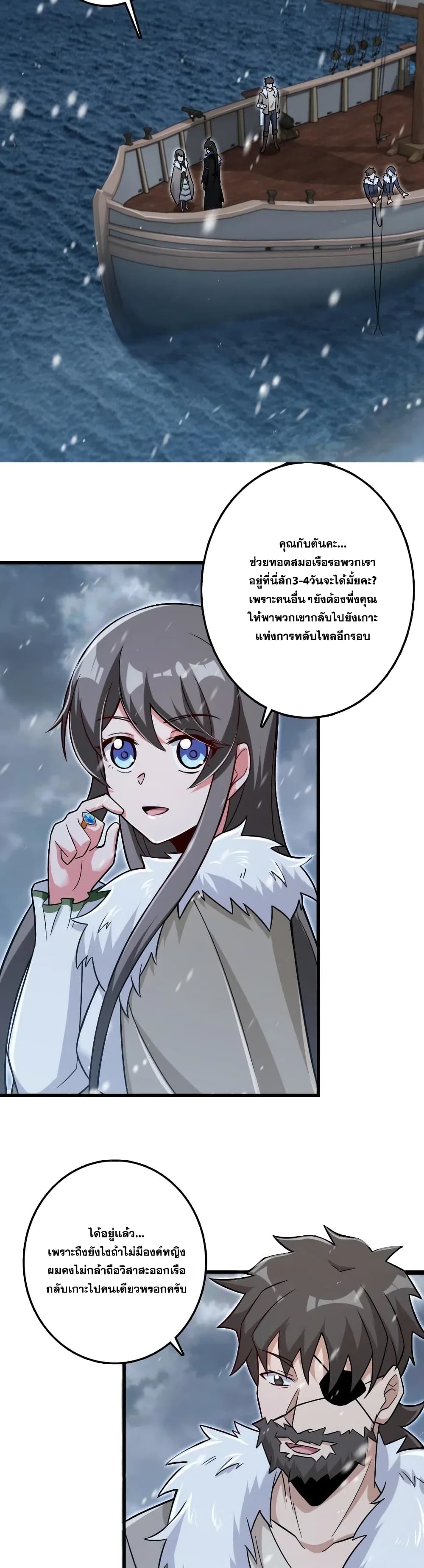 Release That Witch page 6