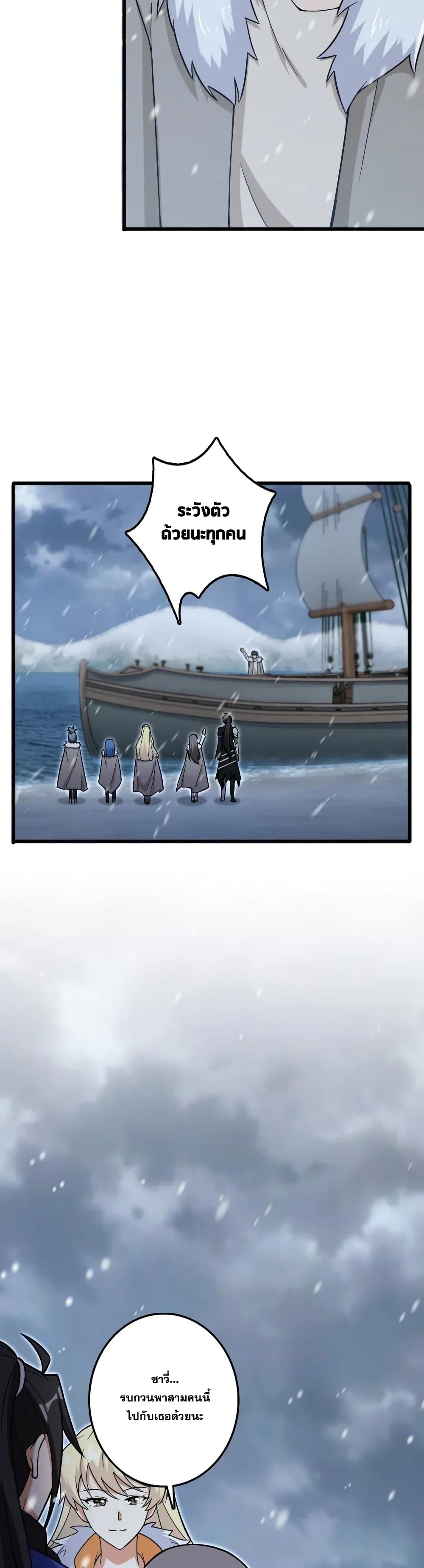 Release That Witch page 7