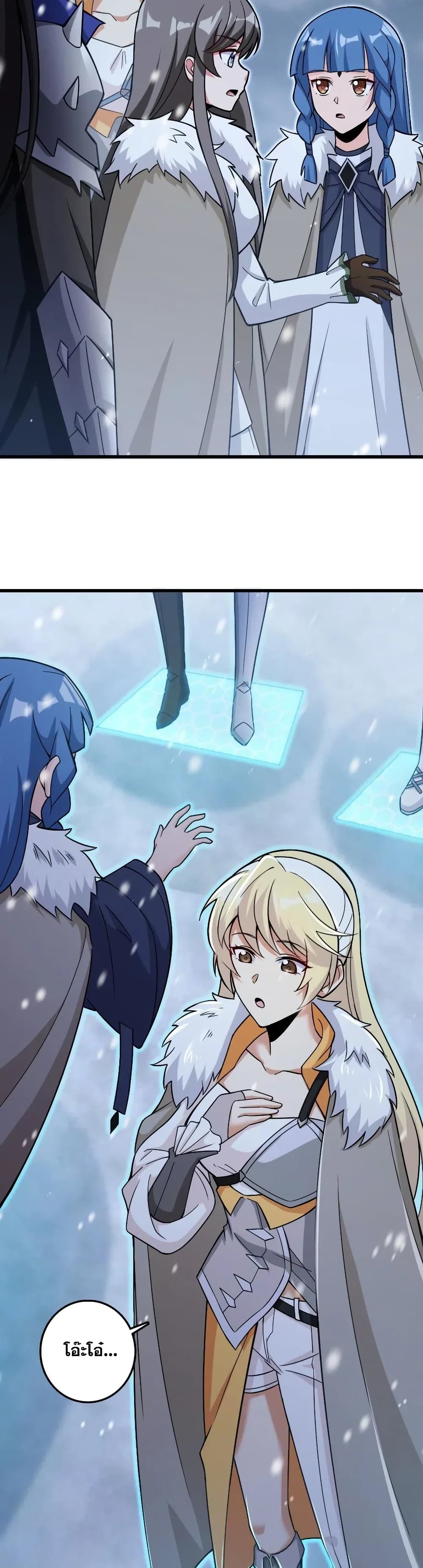 Release That Witch page 8