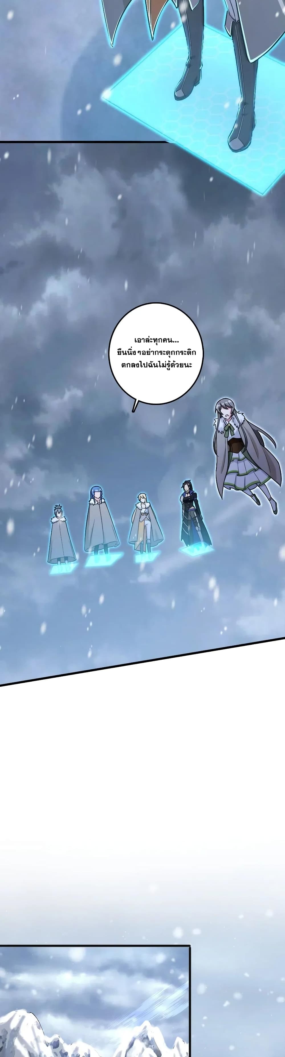 Release That Witch page 9