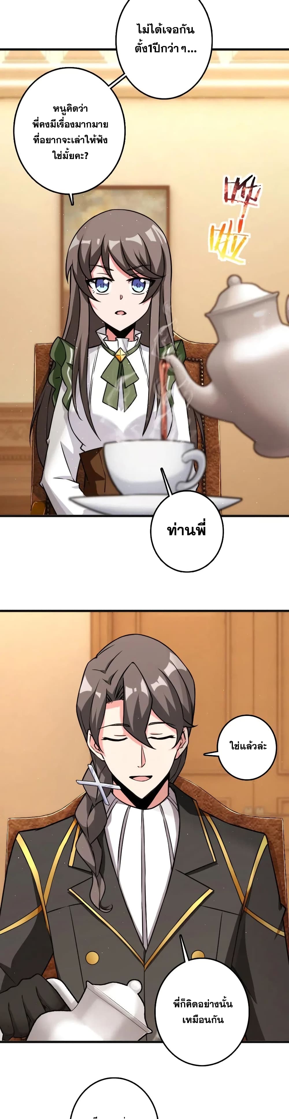Release That Witch page 2