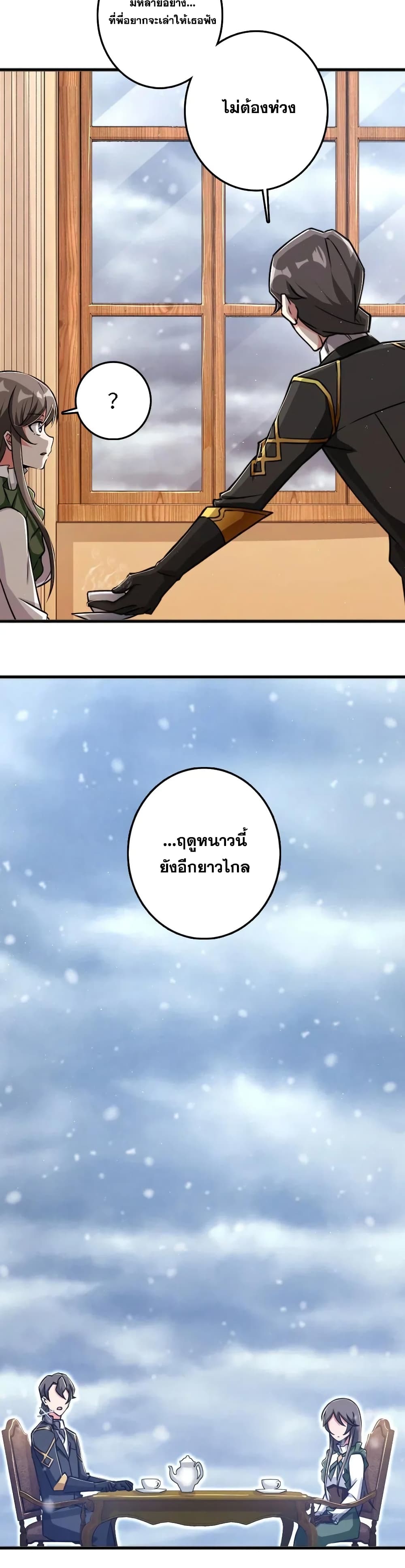 Release That Witch page 3