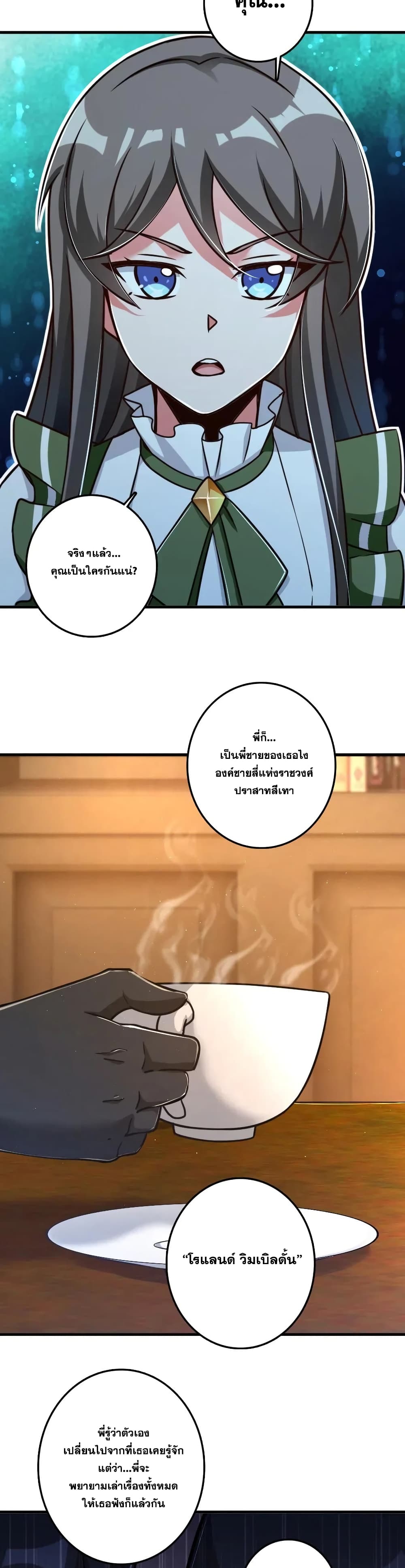 Release That Witch page 7