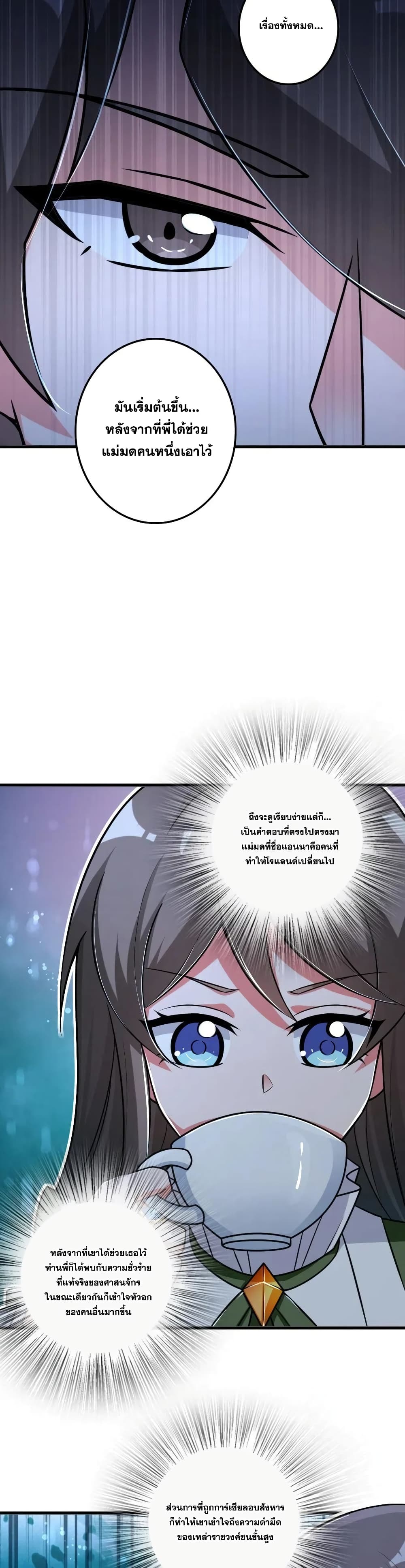 Release That Witch page 8