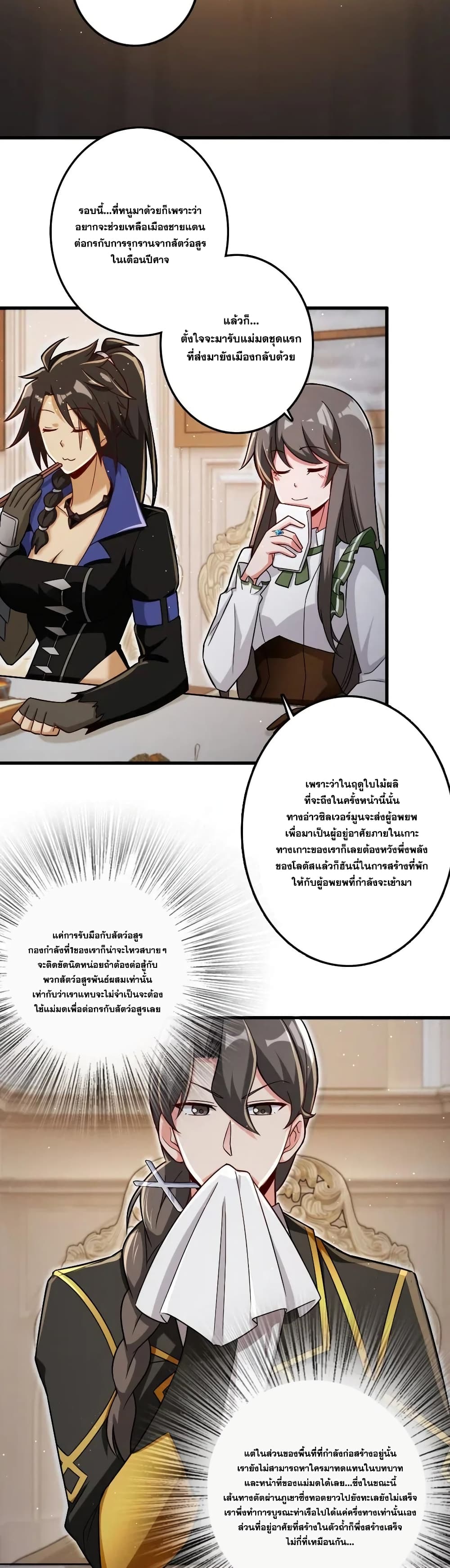 Release That Witch page 2
