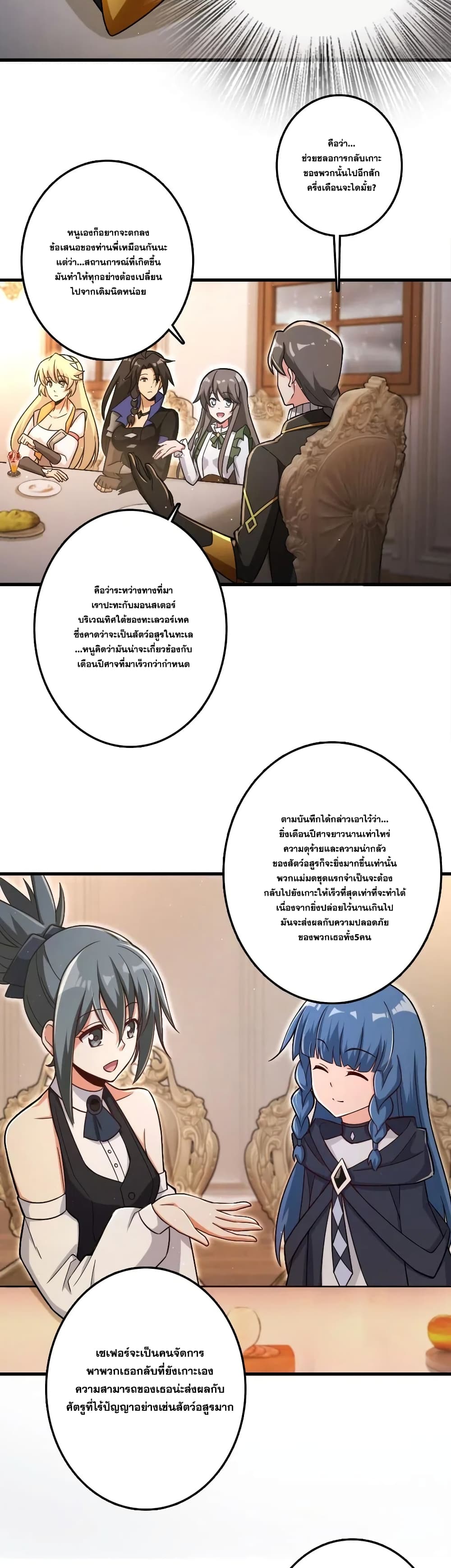 Release That Witch page 3