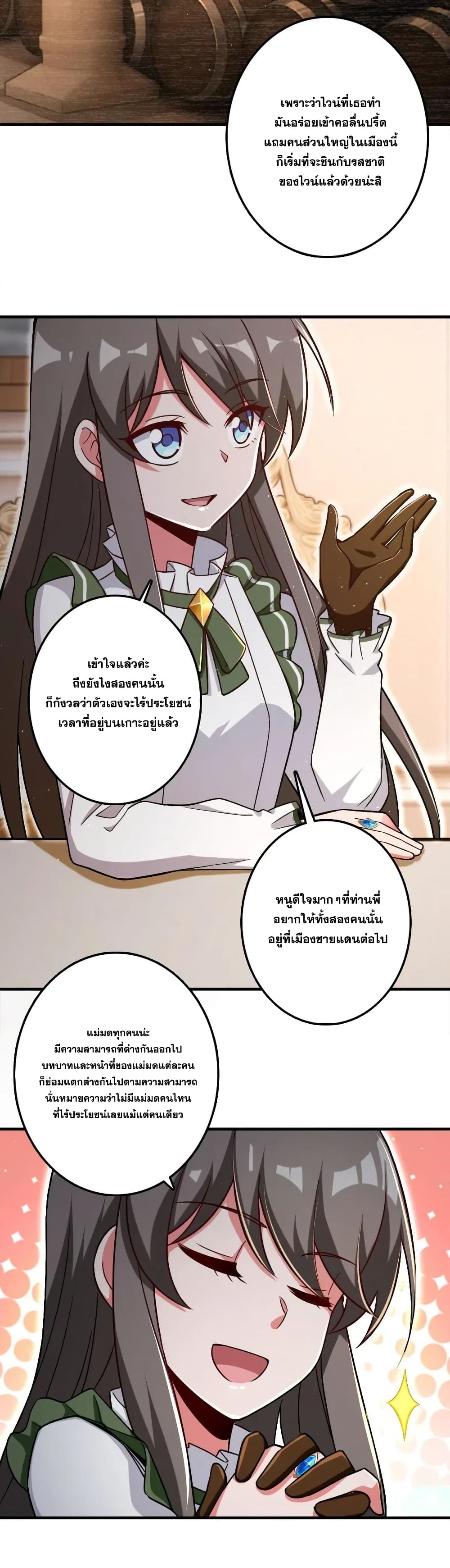 Release That Witch page 5