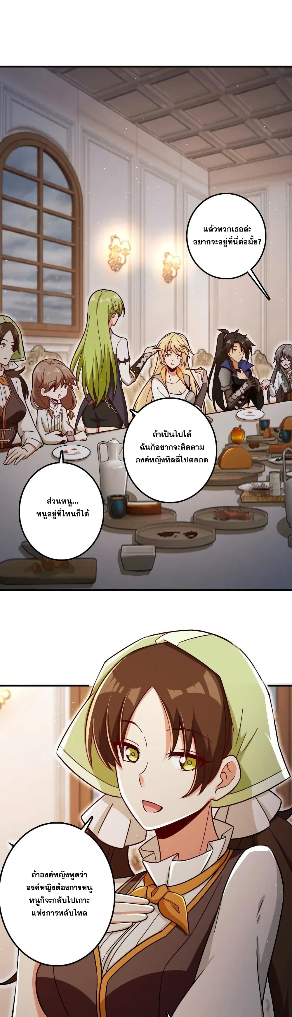 Release That Witch page 6