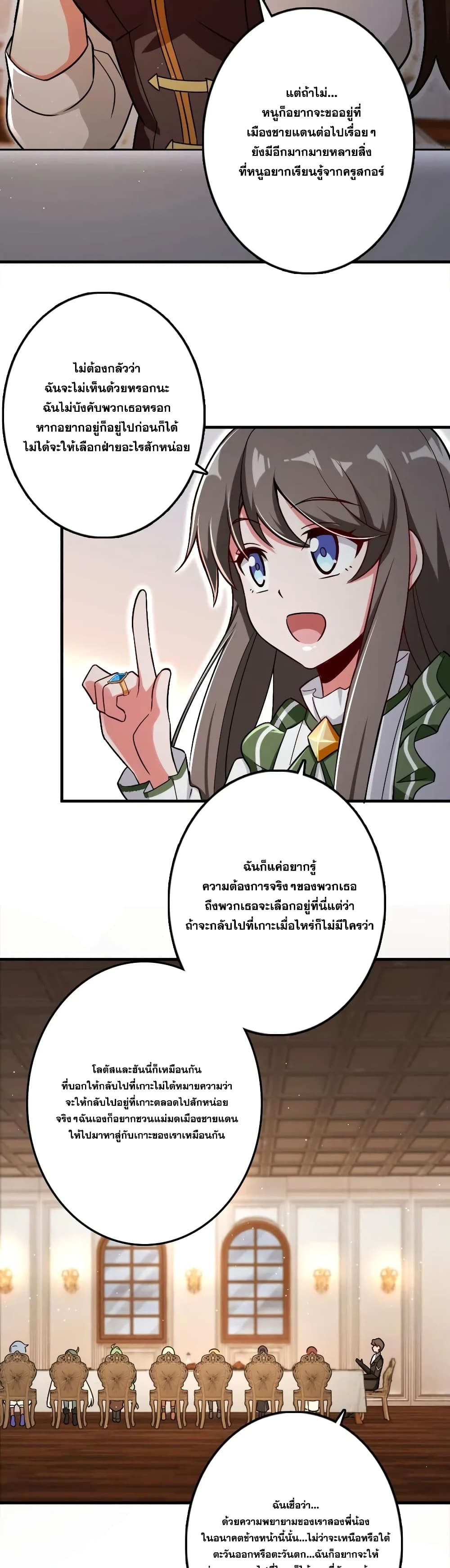 Release That Witch page 7
