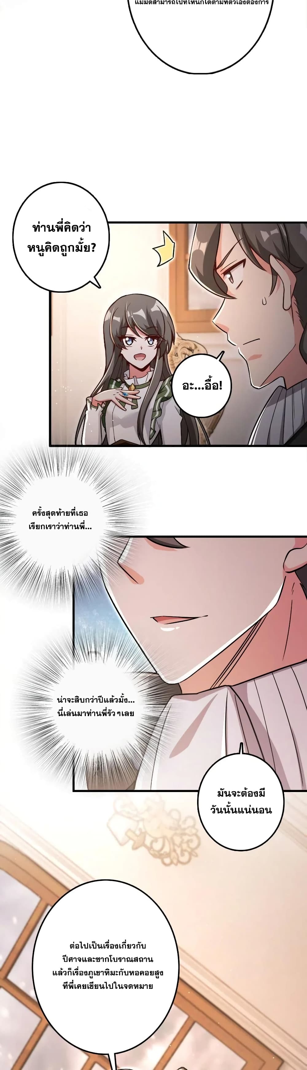 Release That Witch page 8
