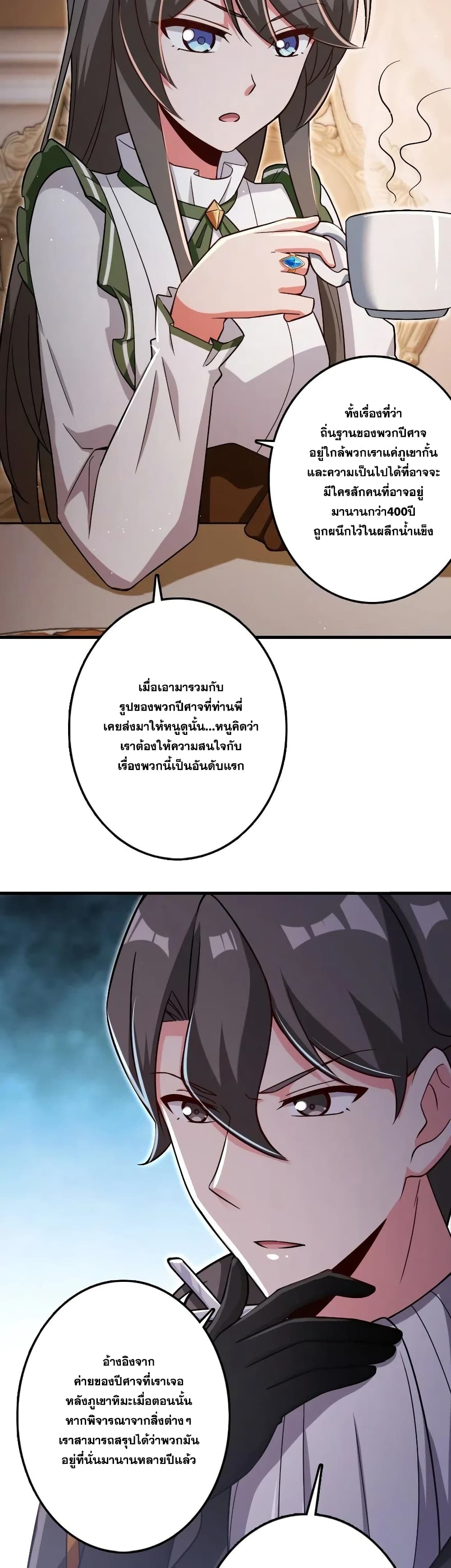 Release That Witch page 10