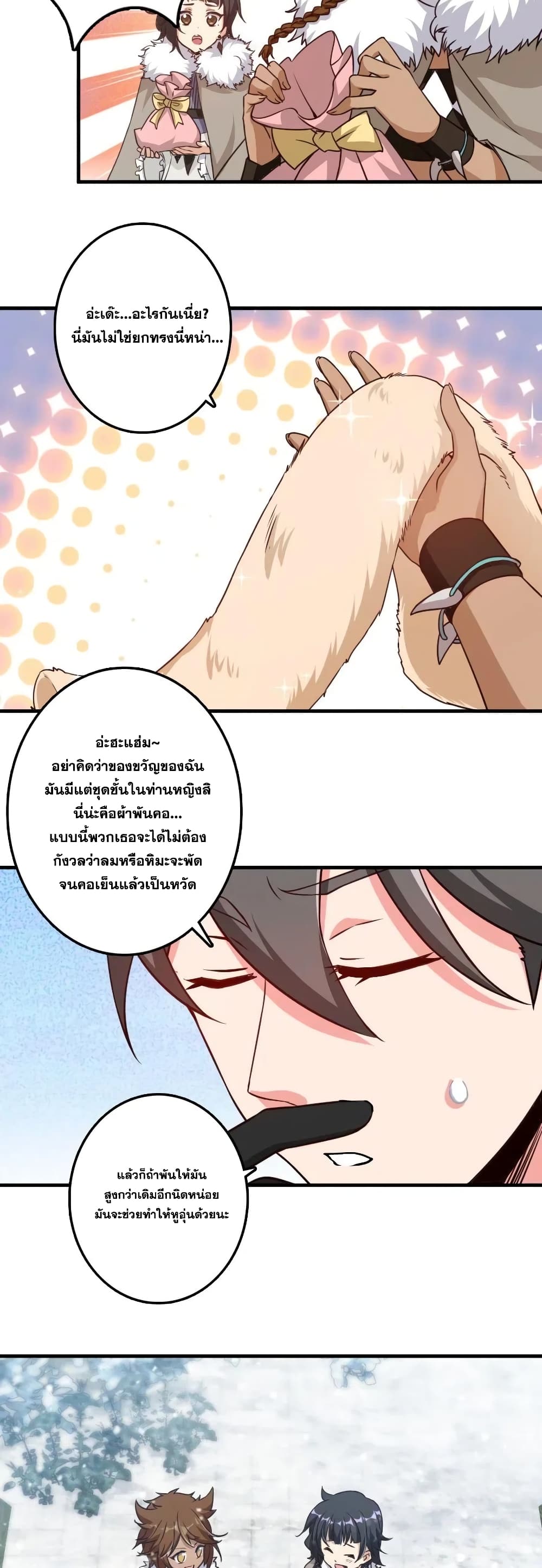 Release That Witch page 3