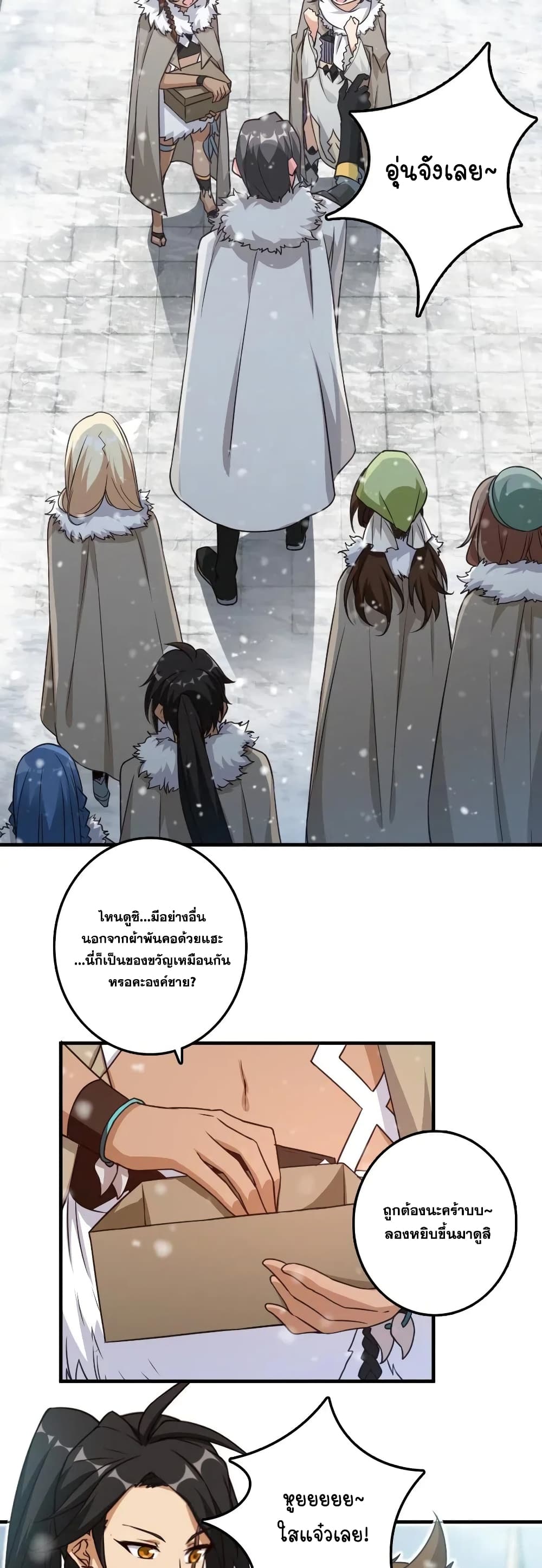 Release That Witch page 4