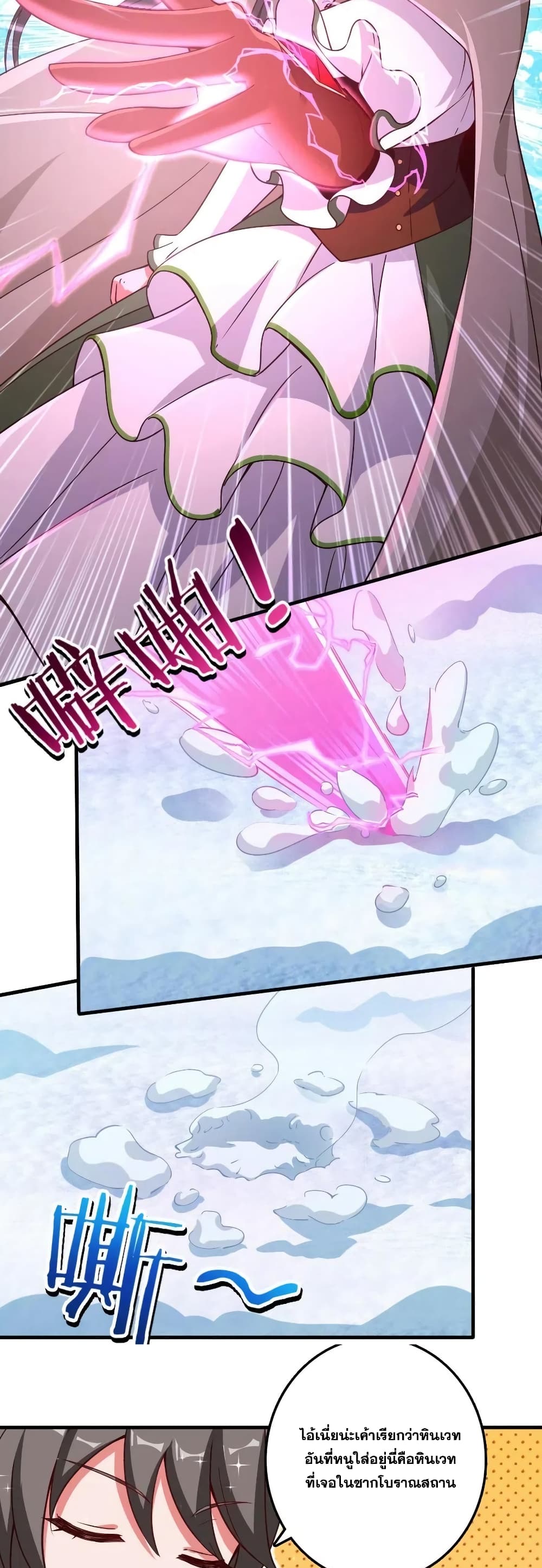 Release That Witch page 8