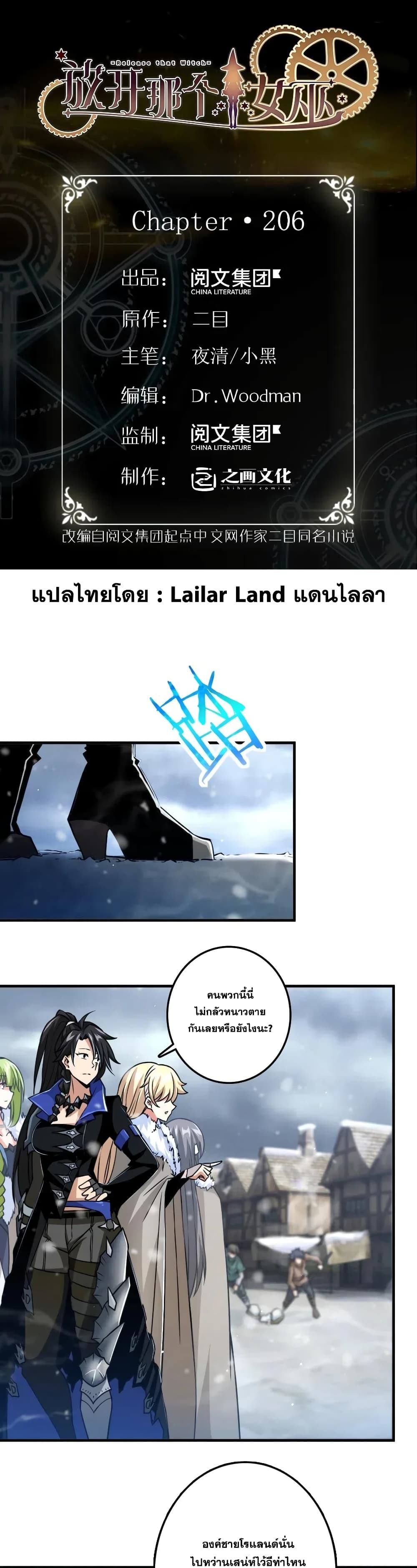 Release That Witch page 1