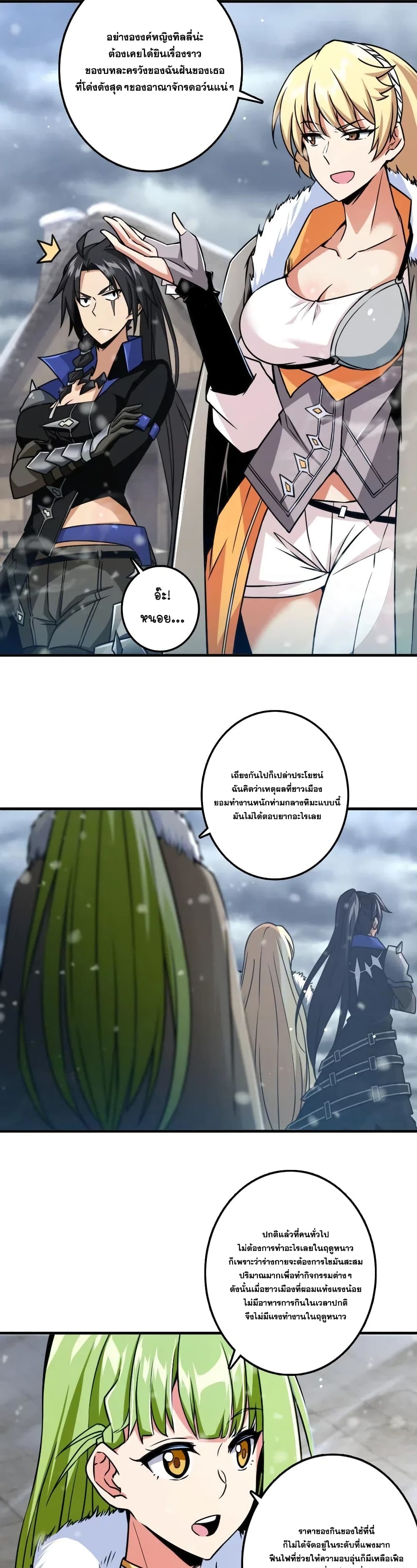 Release That Witch page 3