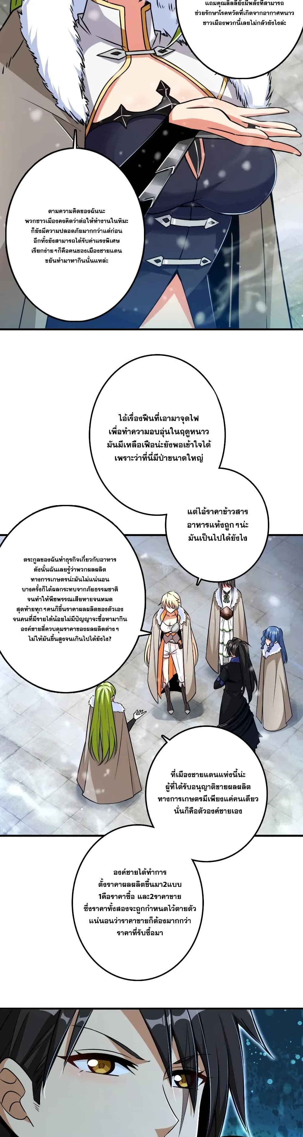 Release That Witch page 4