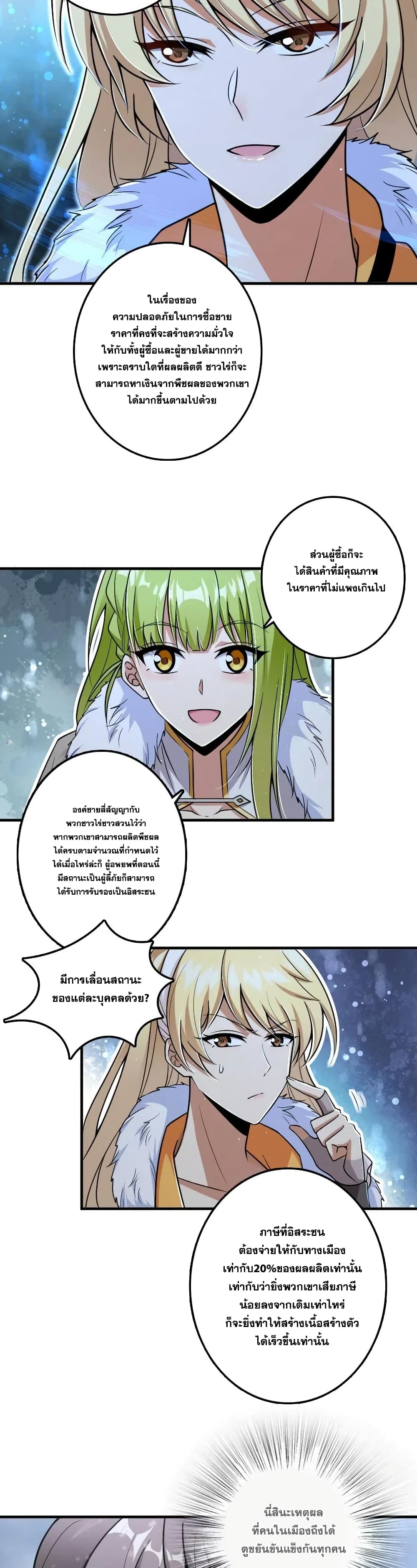 Release That Witch page 7