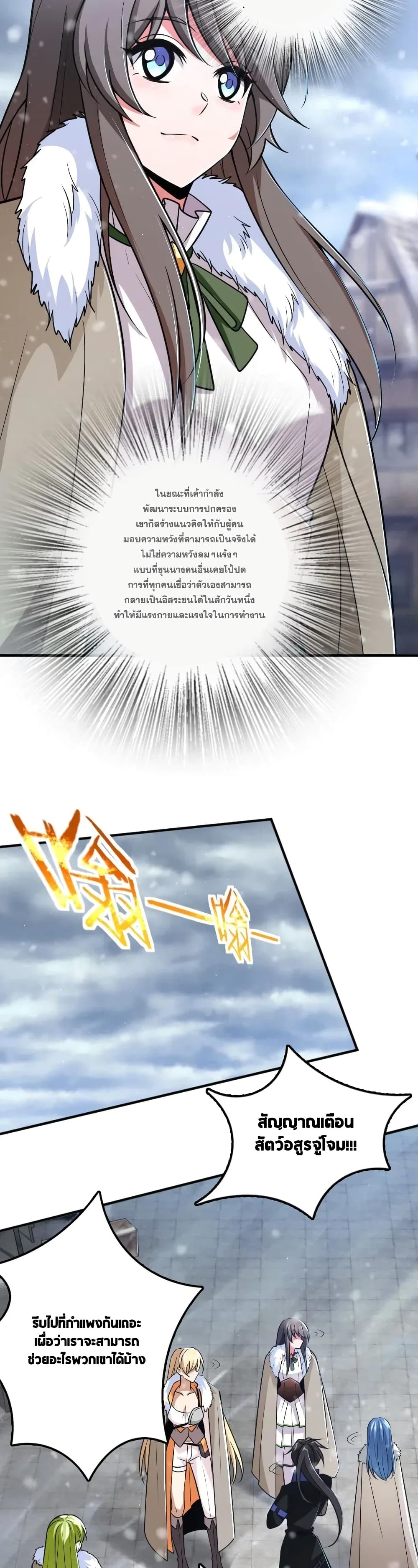 Release That Witch page 8
