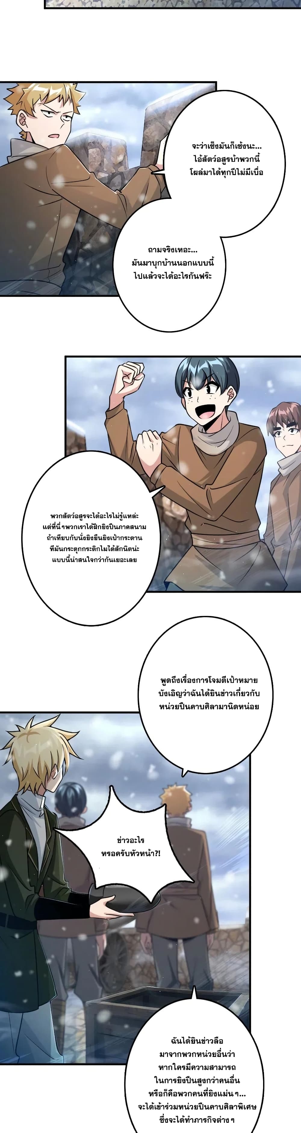 Release That Witch page 10