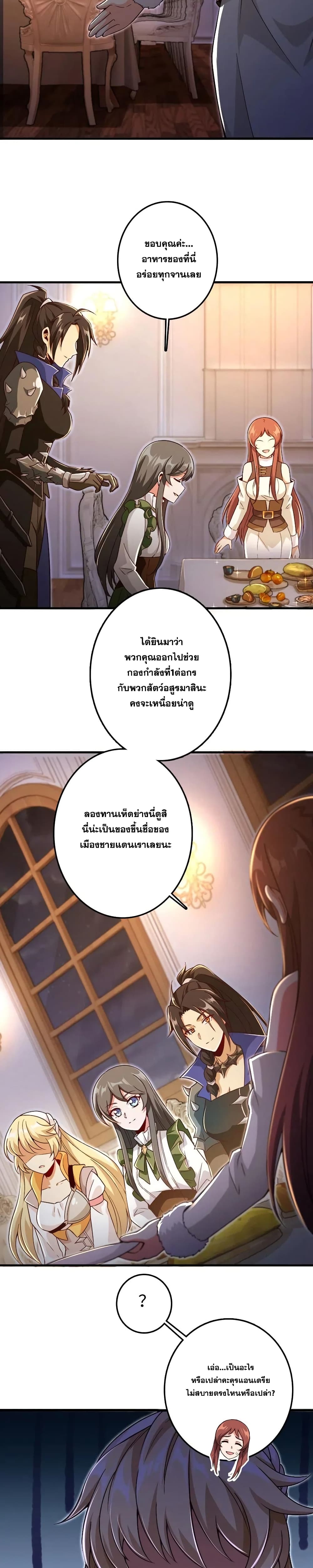 Release That Witch page 2