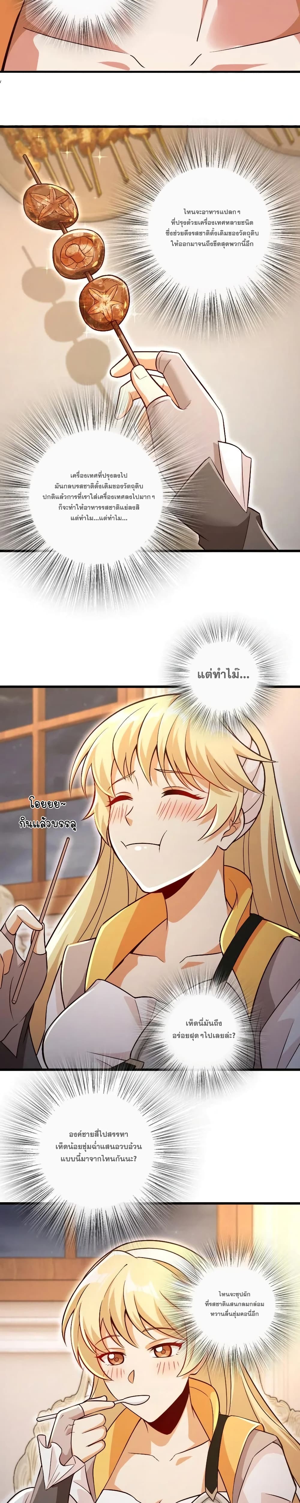Release That Witch page 4