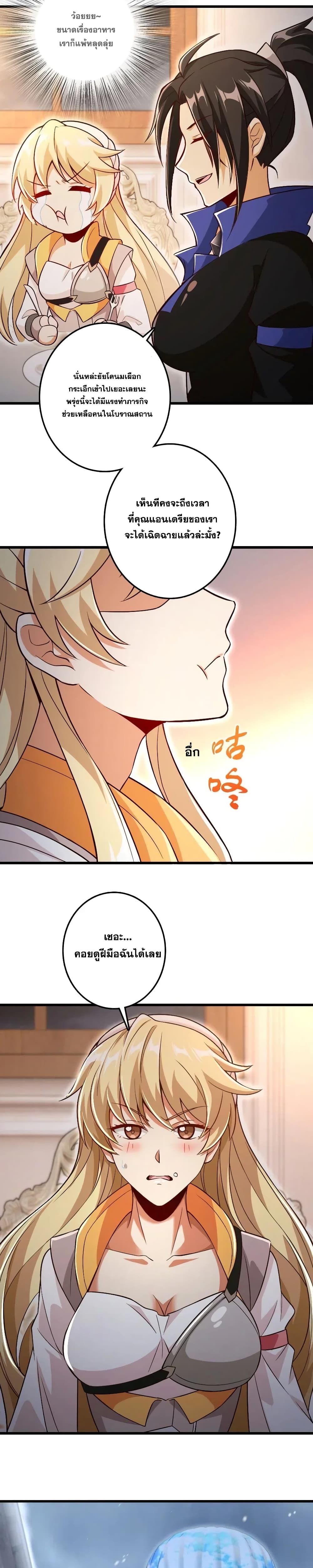 Release That Witch page 6