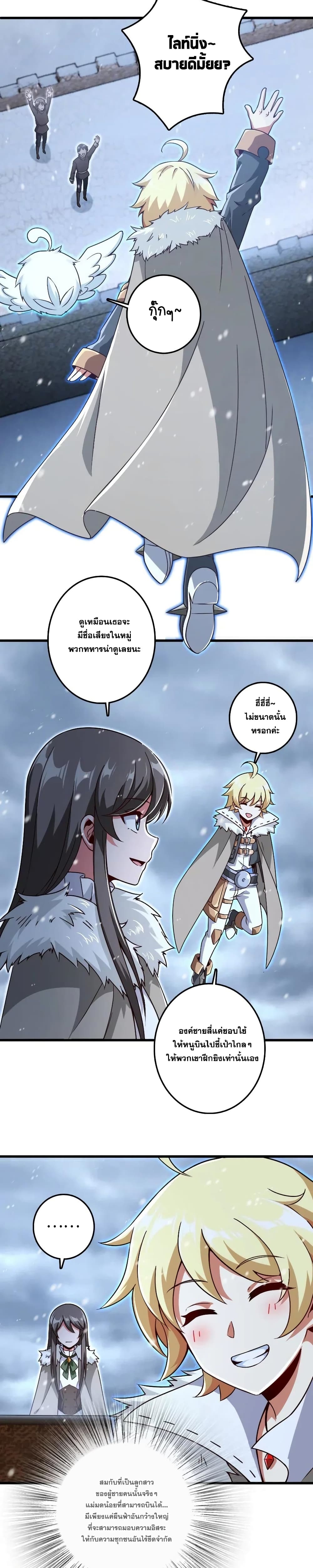 Release That Witch page 8