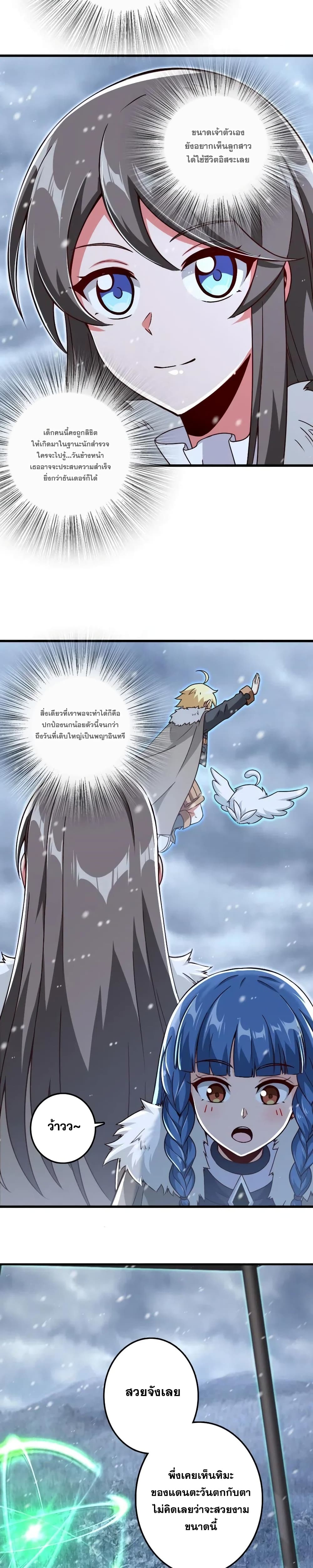 Release That Witch page 9