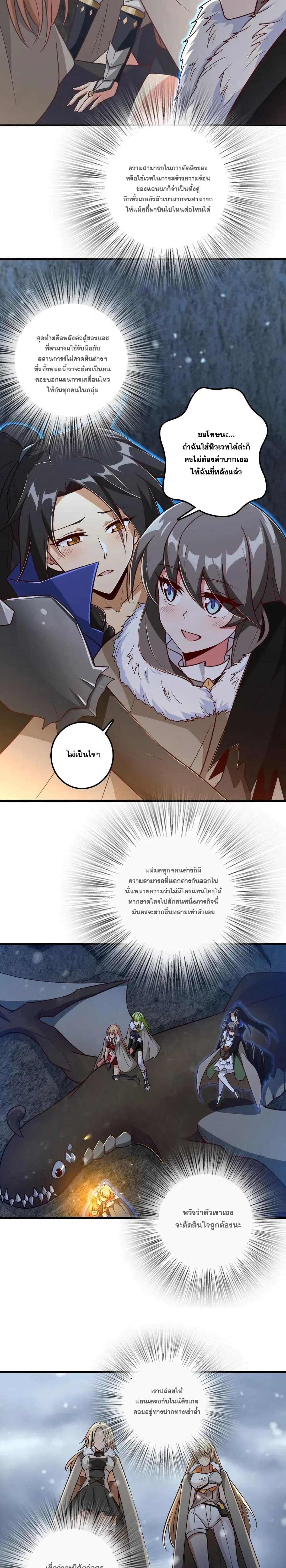 Release That Witch page 3