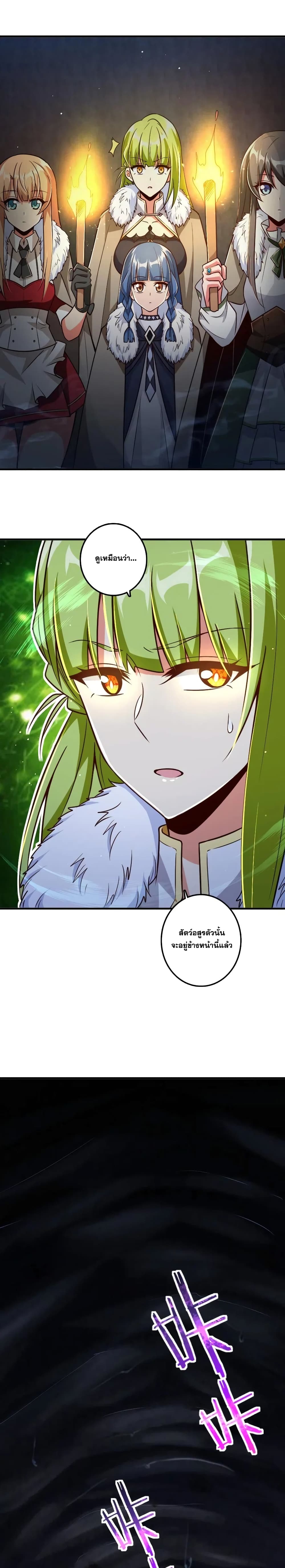 Release That Witch page 5