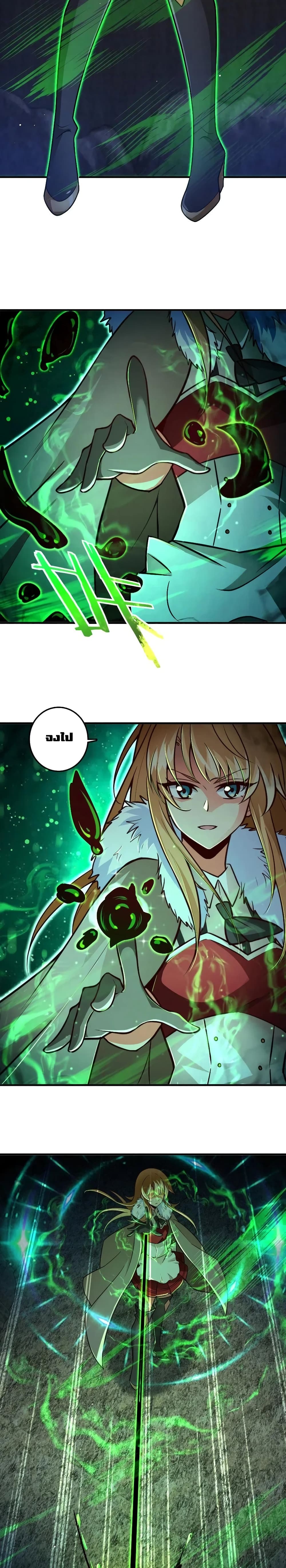 Release That Witch page 8