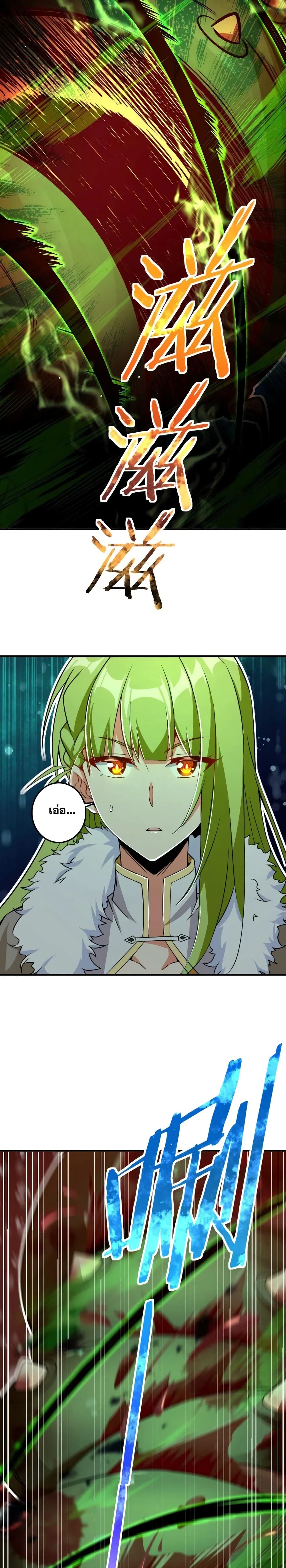 Release That Witch page 10