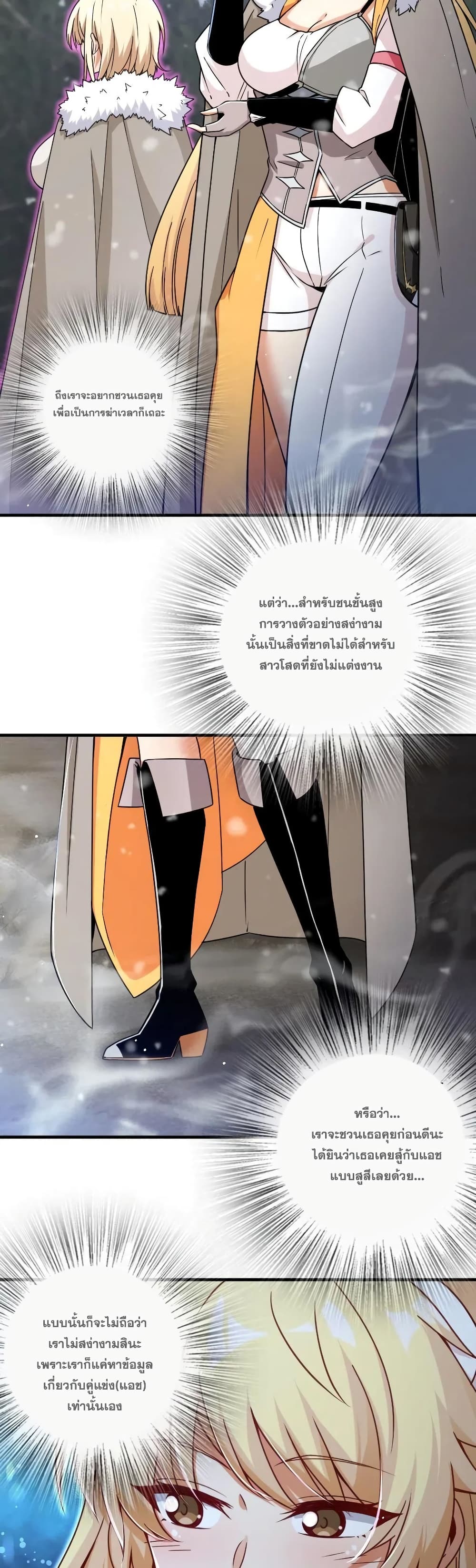 Release That Witch page 2
