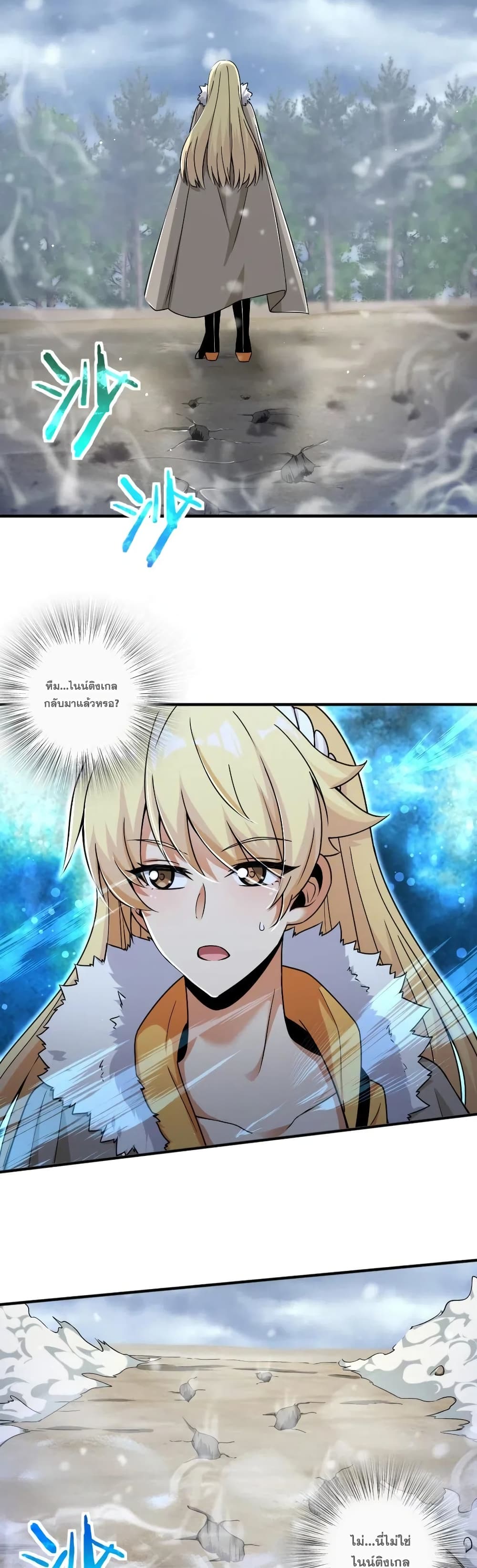 Release That Witch page 4